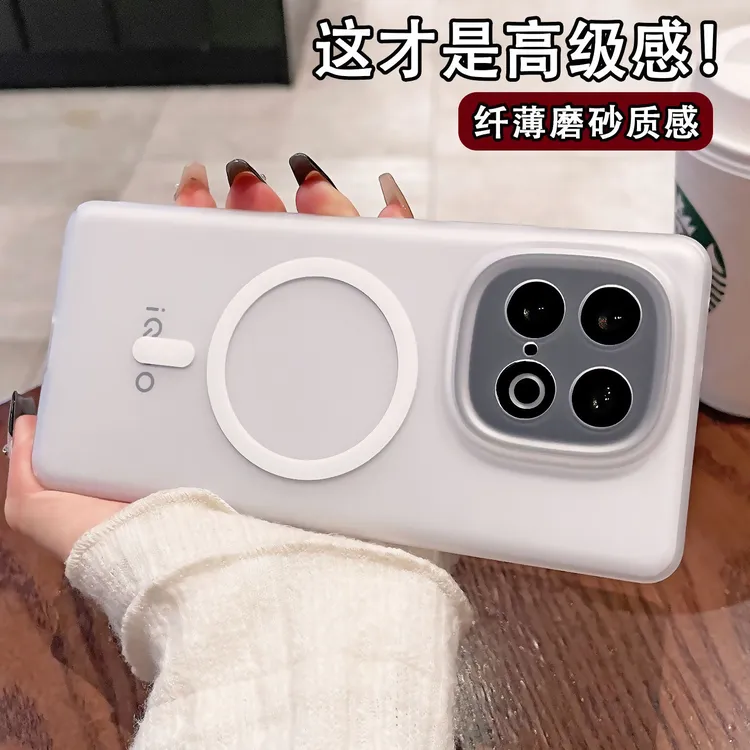 超薄冰雾磨砂适用iQOOz10Turbo+手机壳磁吸z10turboPro防摔z9硬壳