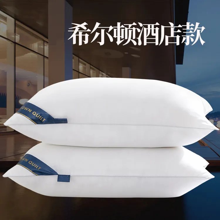 新疆包邮希尔顿枕头五星级酒店专用枕头批发宾馆枕芯柔软护颈枕头