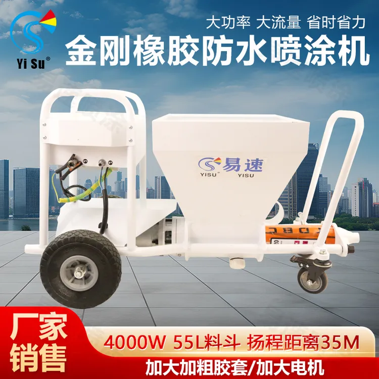 金刚屋顶橡胶颗粒防水喷涂机大流量大功率喷涂机真石漆腻子
