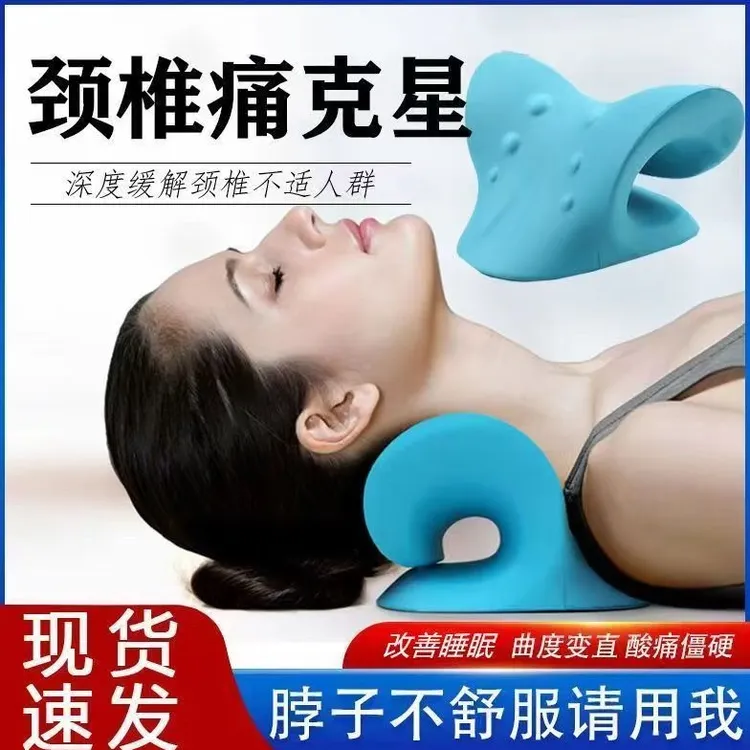 颈椎按摩器脖子矫正器富贵包枕头c型牵引腰部背部颈部撑生理肩颈