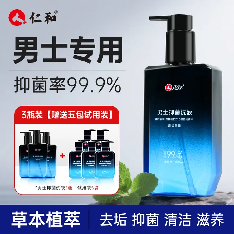 仁和男士沐浴露清爽温和清洁持久留香香氛保湿精粹沐浴露商品图
