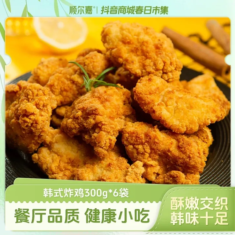 【12月底到期】韩式食品炸鸡300g*6袋裹粉脆皮炸鸡半成品门店同款