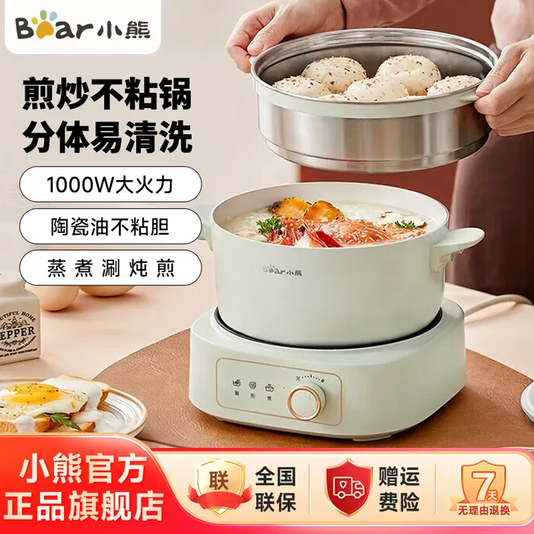 小熊2.5L电煮锅电火锅分体式电炒锅陶瓷油涂层家用多功能D25G2