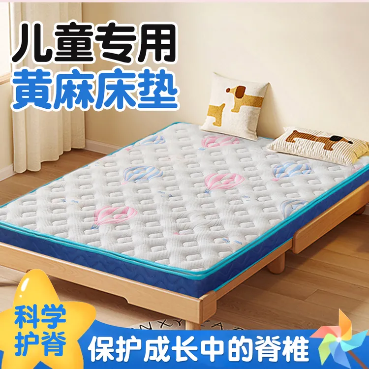 儿童床垫护脊无甲醛乳胶黄麻床垫偏硬幼儿园床垫硬垫子榻榻米定制