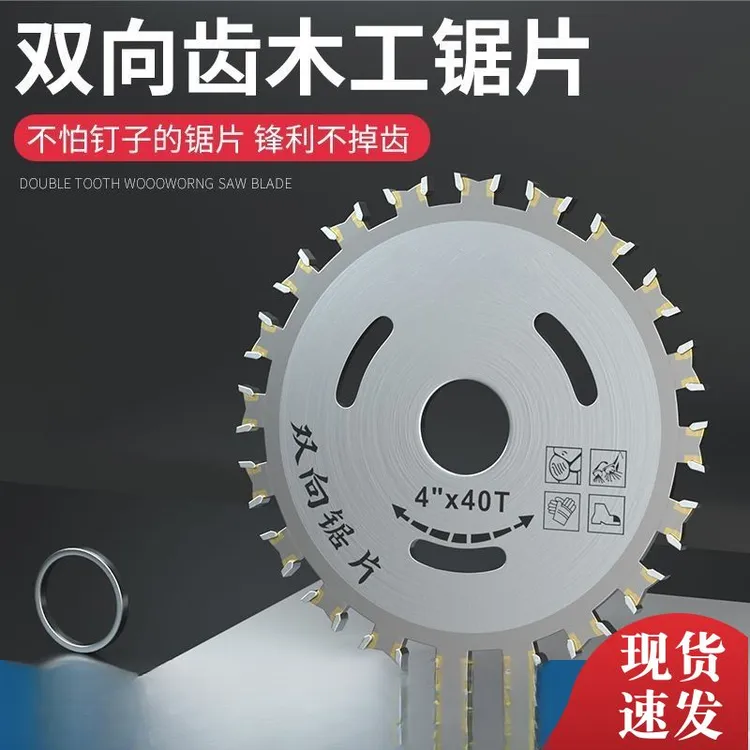 双面齿合金齿锯片木工锯片云石机角磨机圆锯多功能复合切割锯片商品图