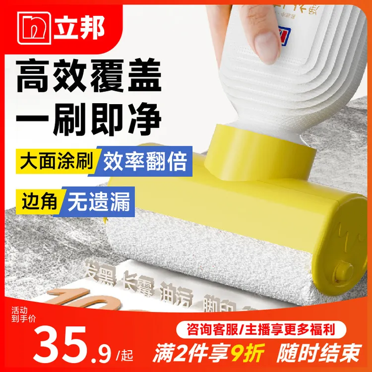 立邦大滚刷补墙漆滚筒漆白色防水修补墙面HX商品图