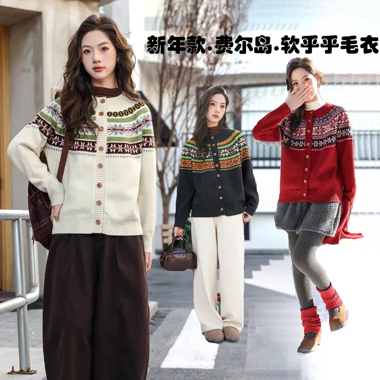 女大童费尔岛年款毛衣2025冬季新款初中生高中生打底开衫上衣5863
