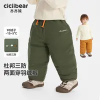 CICIIBEAR/齐齐熊[三防两面穿]羽绒裤冬装保暖裤子防寒裤 Q103447