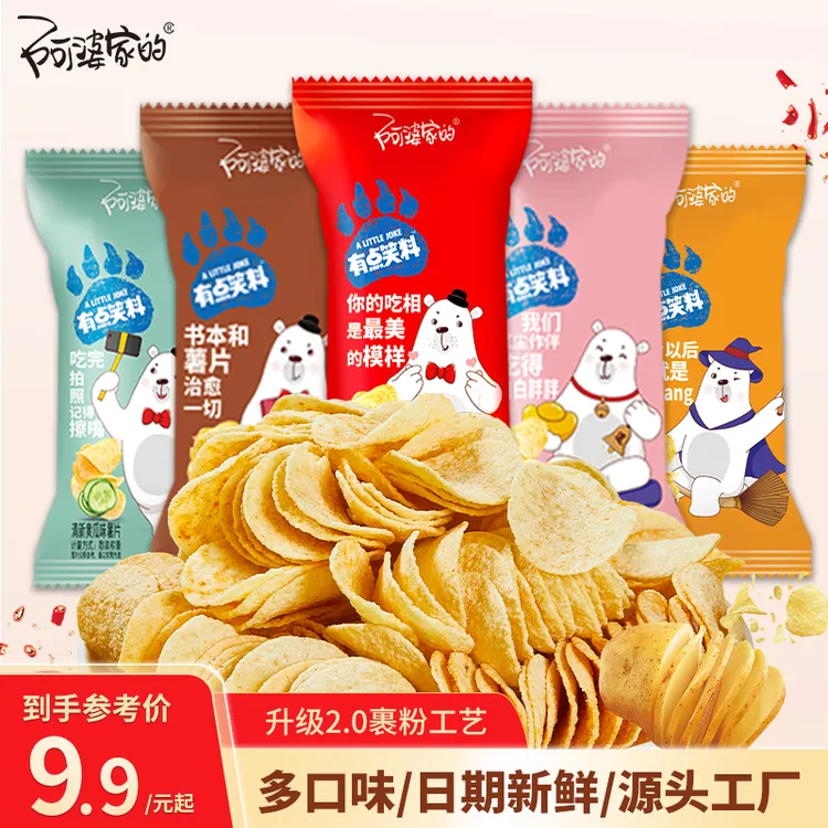 【冲量促销】阿婆家的有点笑料薯片薄酥脆零食学生解馋小零食独立装