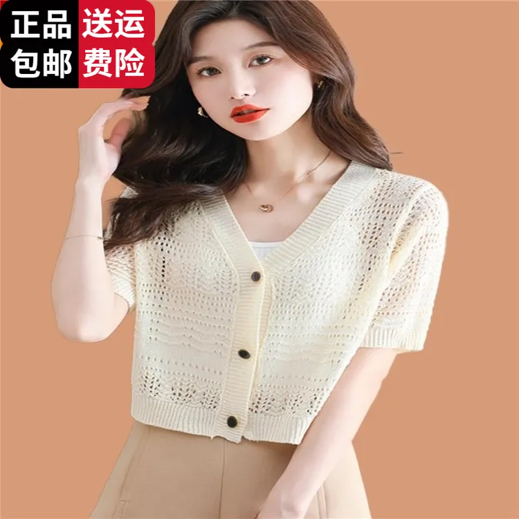 恒源祥彩羊针织短袖开衫女薄款小外搭披肩夏季配吊带裙子桑蚕丝
