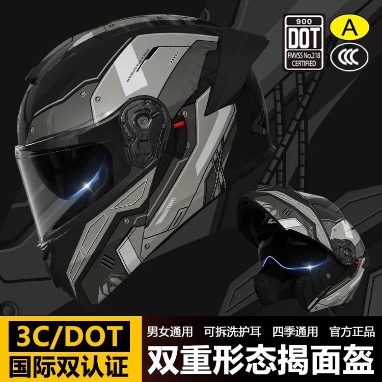 3C/Dot认证摩托车头盔男揭面盔四季通用机车骑行女士电动车安全盔