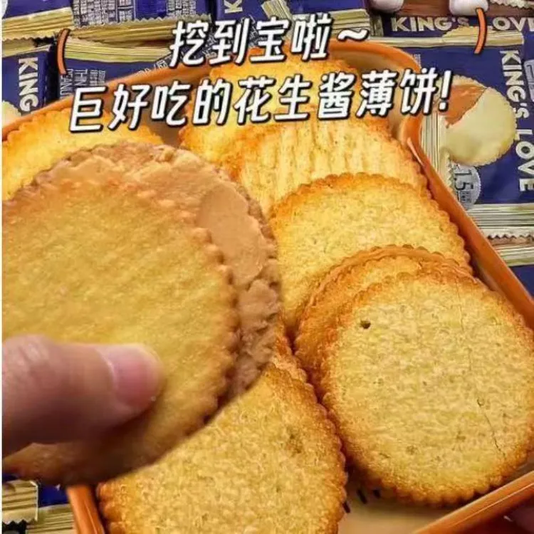 酥脆 怀旧干马铃薯 饼干休闲夹心零食花生酱 休闲薄饼