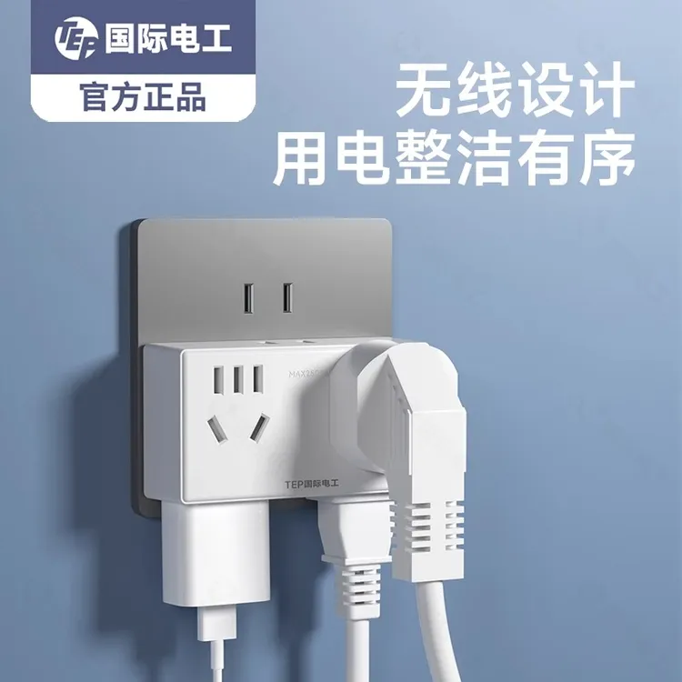 国际电工多功能一转五16孔插座转换器86便携多孔无线拓展插座