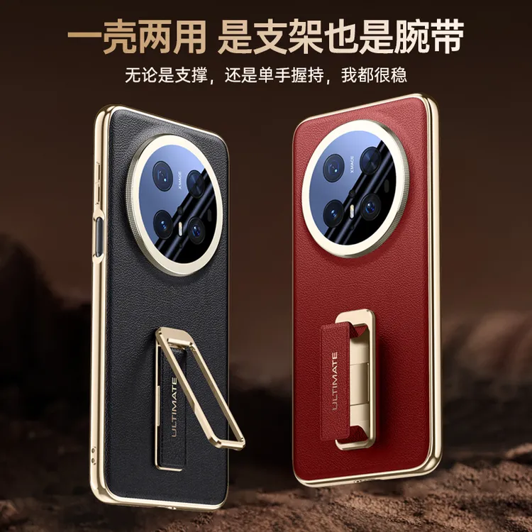 适用华为Mate70Pro手机壳新款Pro+优享版真皮磁吸腕带支架保护套