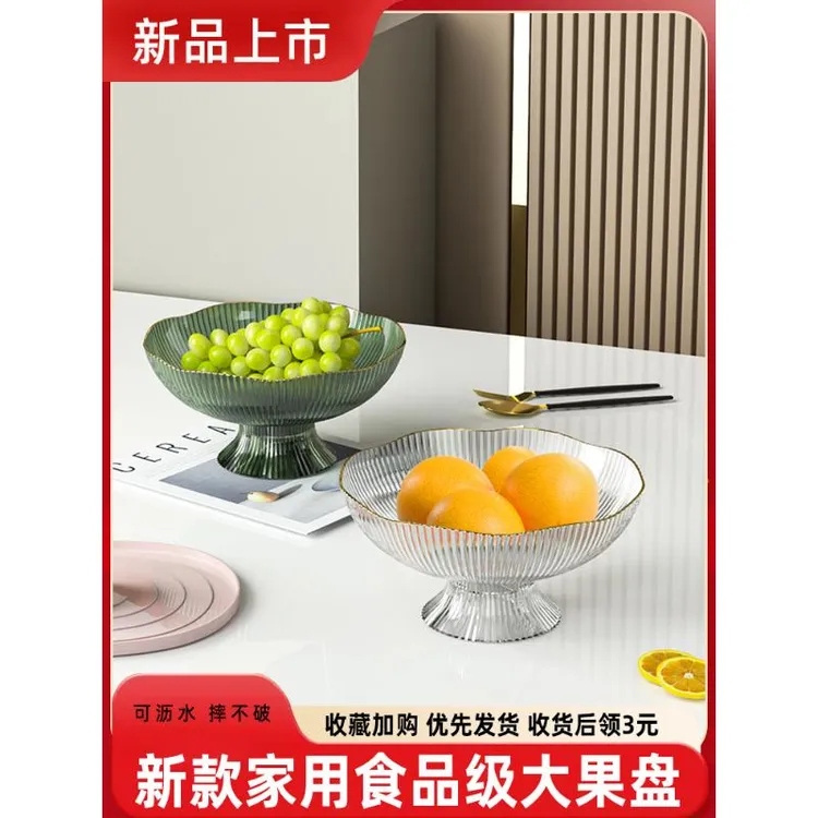 水果盘无障碍豪华风格高端水果盘家居客厅咖啡桌水果篮大气糖果盘