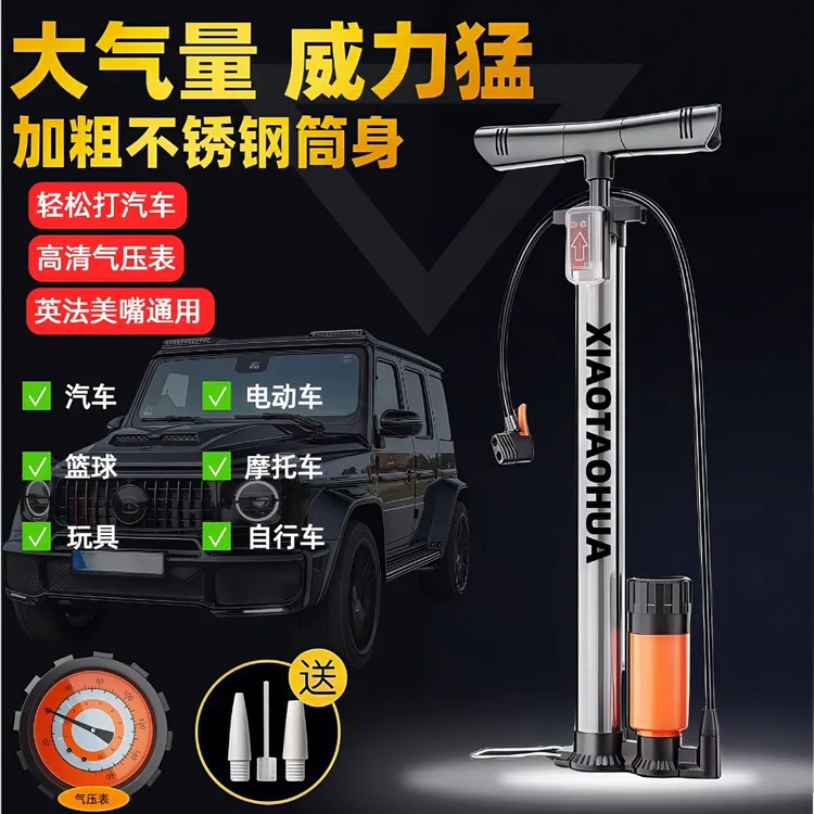高压打气筒高压打气筒电动车家用万能型打气筒自行车摩托车汽车充气泵气压表