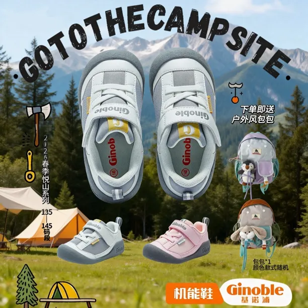 【悦山系列】基诺浦26春季新款户外男女宝宝学步休闲鞋稳健鞋GW1867