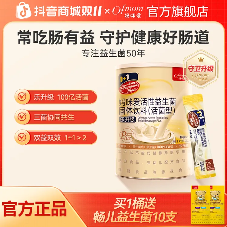 妈咪爱乐升级益生菌100亿活性益生菌益生元双歧杆菌30支装/桶