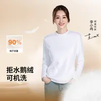 【李小冉同款】白小T可机洗鹅绒长袖t恤25秋冬新品男士上衣官方正品