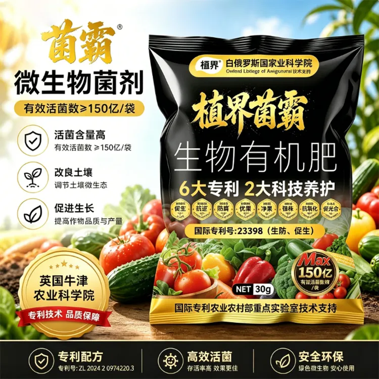 家庭种菜促生根水溶肥家用阳台果蔬园艺通用营养液商品图