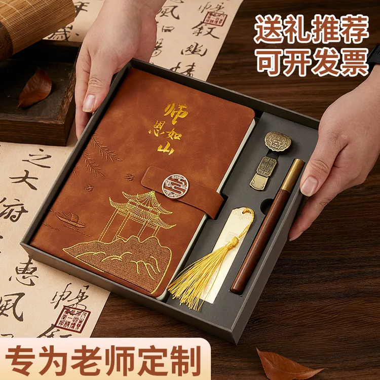 【中秋节国风刺绣礼盒】小学初中孩子送老师节日礼盒皮面刺绣加厚本