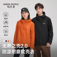 牧荒者（无界之壳2.0）2025秋季情侣款软壳衣夹克休闲外套AK1003