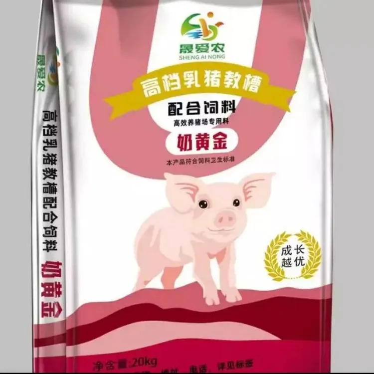 小猪开口料（149一袋）