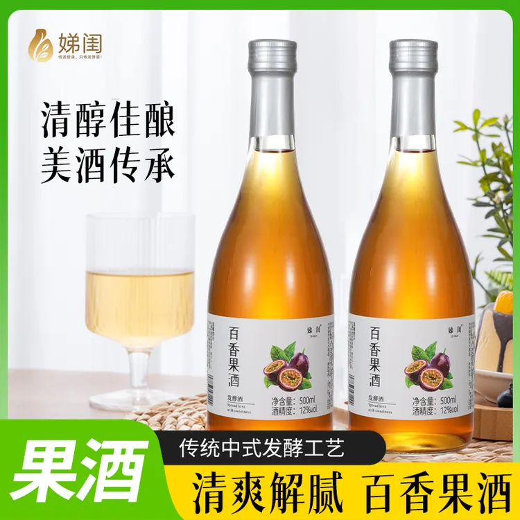 娣闺百香果聚会低度甜酒发酵浓郁女士°网红微醺酒微醺高颜值果酒
