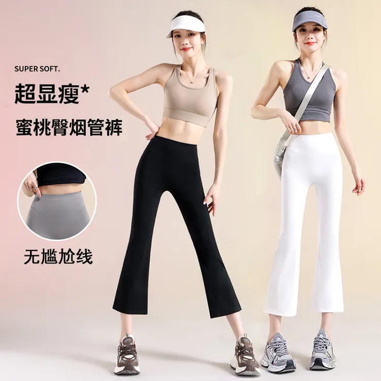 夏季2025新款八分烟管裤高腰显瘦高弹裸感运动健身裤女薄款休闲