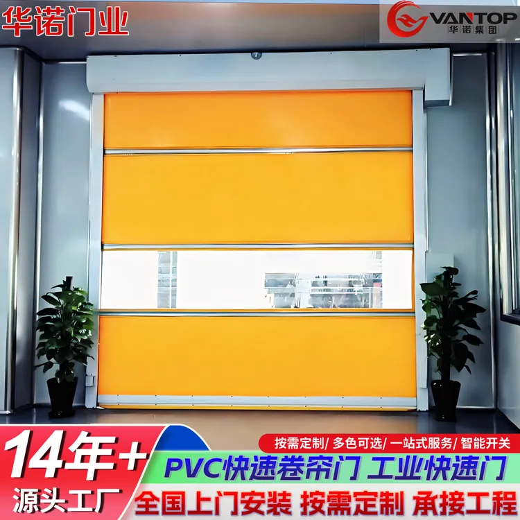 PVC自动快速卷帘门 车间感应电动卷帘门工厂仓库自动升降卷闸门
