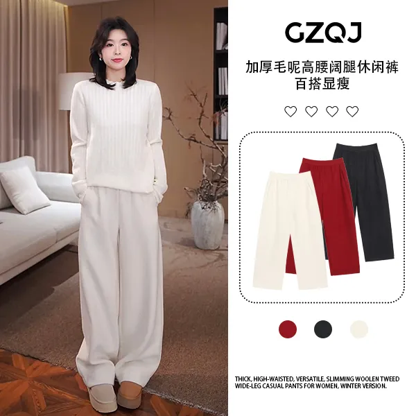 老琴私服【羊毛裤】加厚高腰百搭显瘦羊毛毛呢阔腿休闲裤女冬35171