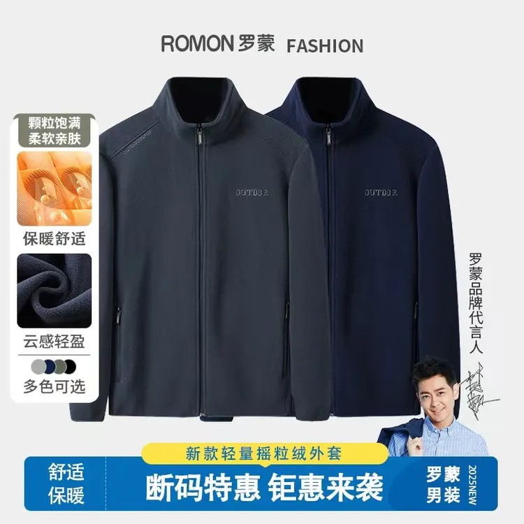 罗蒙特惠清货摇粒绒男士夹克抓绒衣外套户外保暖男秋冬秋装新