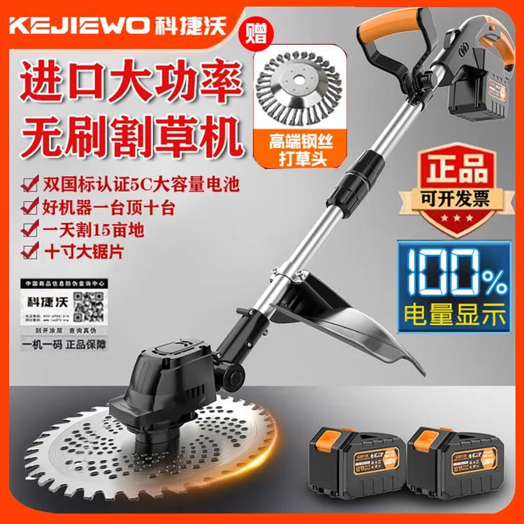 德国十寸进口电动割草机大功率锂电除草机农业果园除草神器打草机商品图