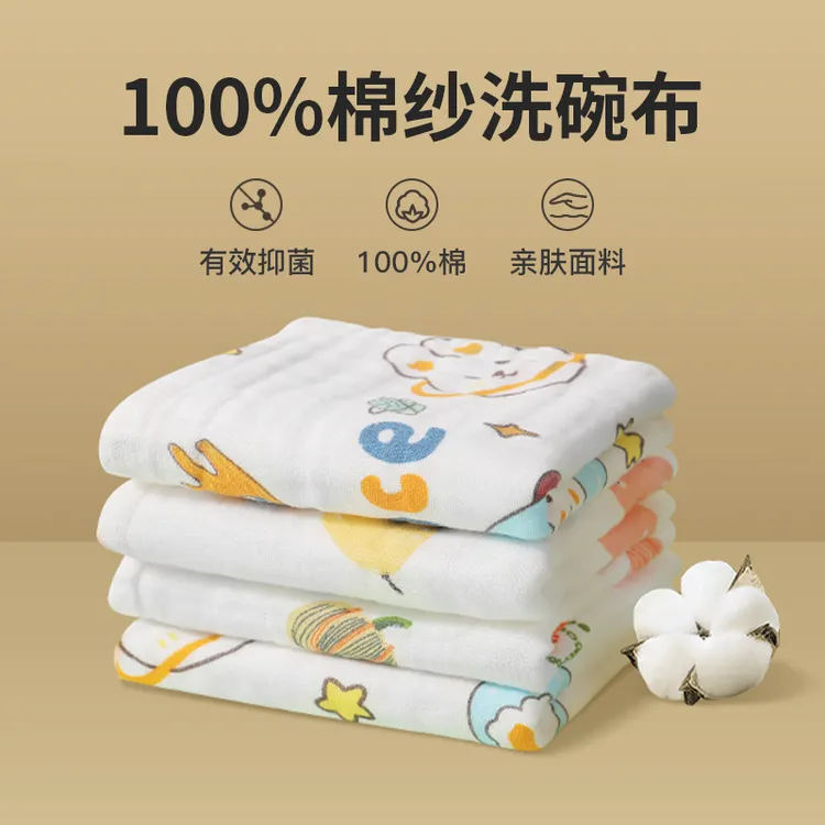 微净厨房棉纱抹布抑菌吸水疏油亲肤透气清洁洗碗布强力清洁不留痕