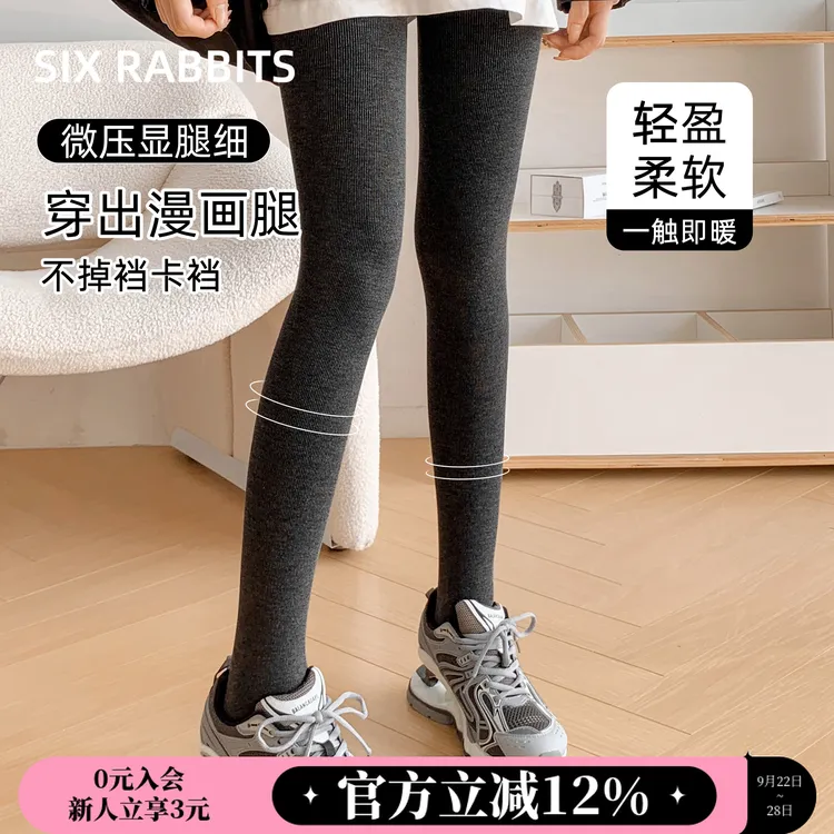 六只兔子漫画腿连裤袜女秋冬加绒保暖打底裤压力袜美腿塑形外穿袜