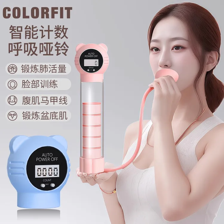 计数腹式呼吸哑铃训练器肺活量锻炼女腹部盆底肌核心力量锻炼瑜伽