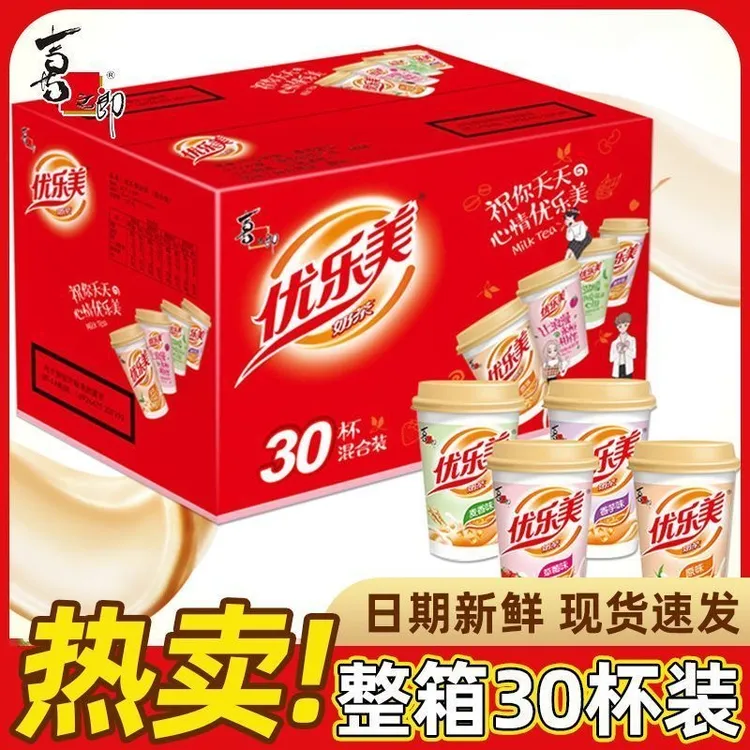 喜之郎优乐美椰果粒奶茶杯装80克30杯香芋混合味速溶冲饮粉整箱批