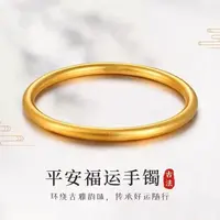  【小黑妮婚礼伴手礼】复古三生三世传承平安福手镯