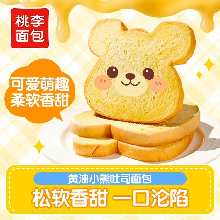 桃李面包 黄油小熊吐司早餐速食儿童学生糕点营养健康14袋/箱