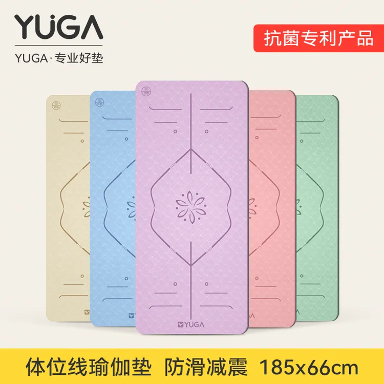 【主播专属价】YUGA瑜伽垫无味孕妇专用防滑环保加厚加大健身抗菌垫