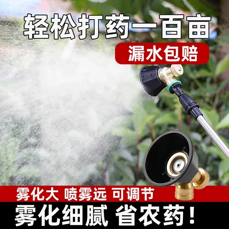 黑旋风雾化打药喷雾头农用高压可调节纯铜喷头防风可调防掉喷雾器