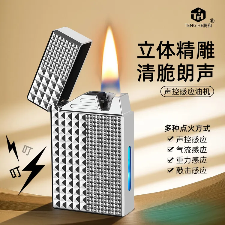 【新巴黎钉】复古高档感应声控金属打火机油电混合多功能送男士礼物商品图