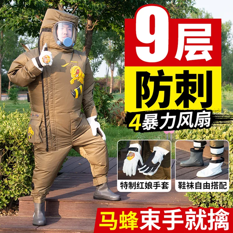 新款咖色真九层马蜂服捉红娘金环虎头马蜂专用防护服12v暴力风扇