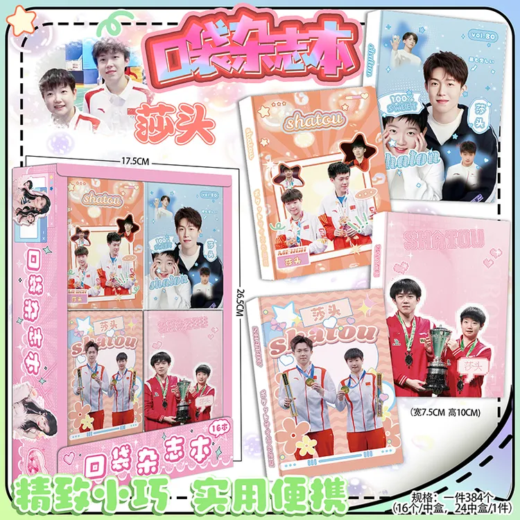 莎头口袋杂志本周边便携式A7记事本便携式单词笔记本迷你随手记