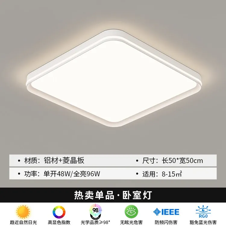 （802-方）2025新款全光谱吸顶灯超薄lled卧室灯中山灯具护眼客厅