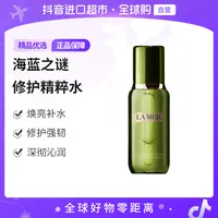 【自营】LAMER海蓝之谜精粹水150ml补水提亮保湿紧致修护舒缓滋润