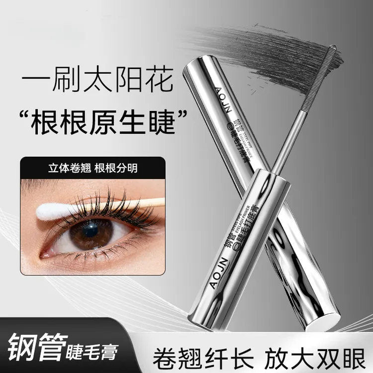 【徐艺洋同款】睫毛打底膏防水防汗纤长卷翘睫毛膏不晕染推荐