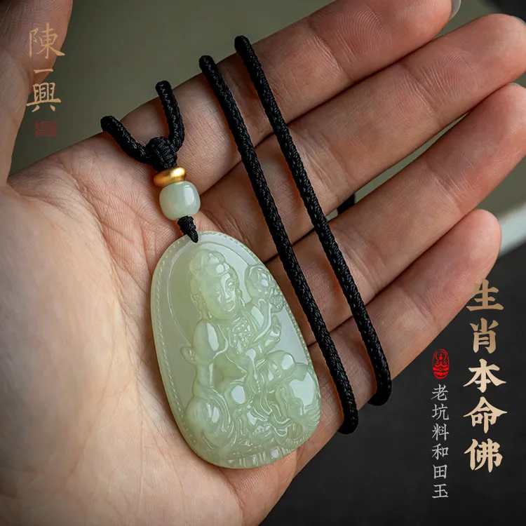 一兴保真和田玉普贤菩萨本命像生肖观音吊坠项链玉佩生日礼物挂件