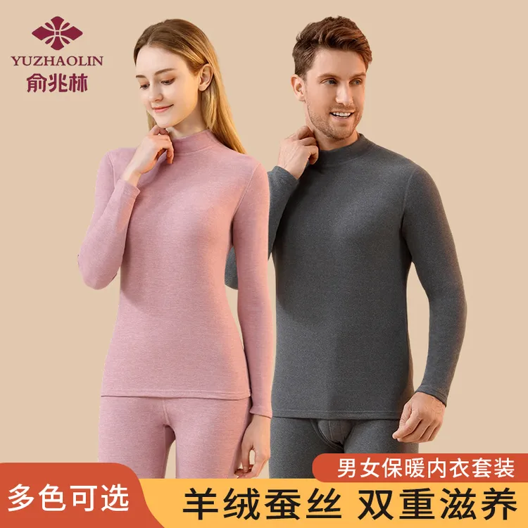 俞兆林山羊绒蚕丝保暖内衣半高领男女秋冬秋衣秋裤套装睡衣打底衫商品图