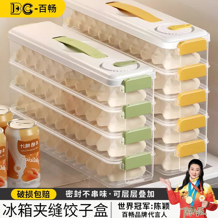饺子盒食品级家用冰箱冷冻盒馄饨水饺抄手速冻托盘专用保鲜收纳盒